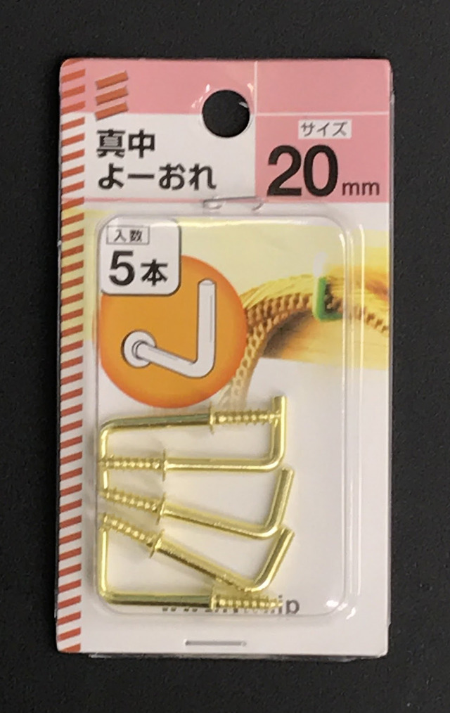よーおれ