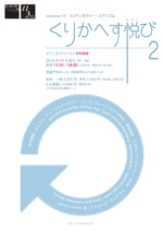 claviarea13_omote