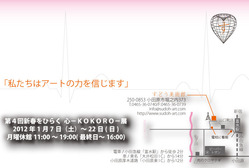no82kokoro2
