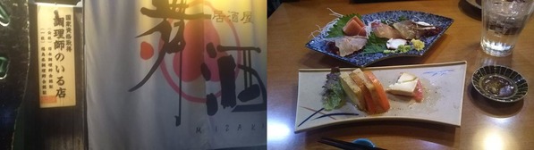 居酒屋