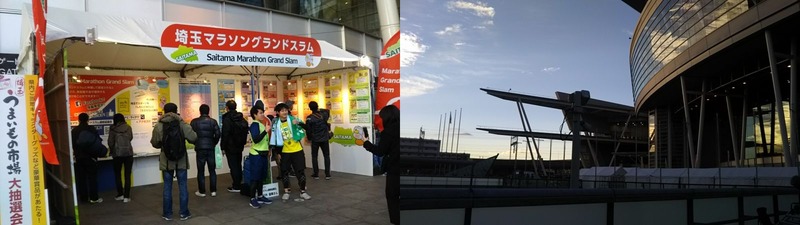 さいたま国際2