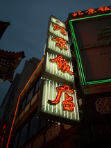china1