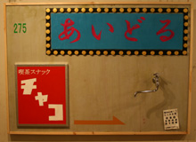 真メトロ