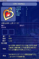 ラブハートネックレス
