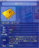 4Gカード3