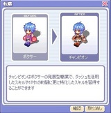 二次転職7