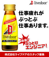 livedoor