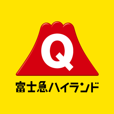 富士急