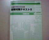 宅建