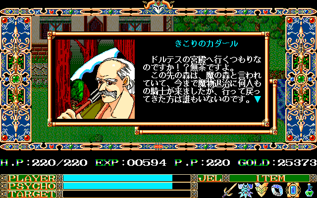 エイジア New Generation その15 Tomorrow S Gift ゲーム版