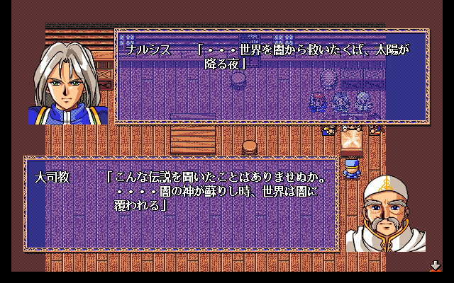 TGL FARLAND STORY ファーランドストーリー 〜天使の涙〜 ファーランドストーリー 天使の涙 PC-98 (1994) - YouTube