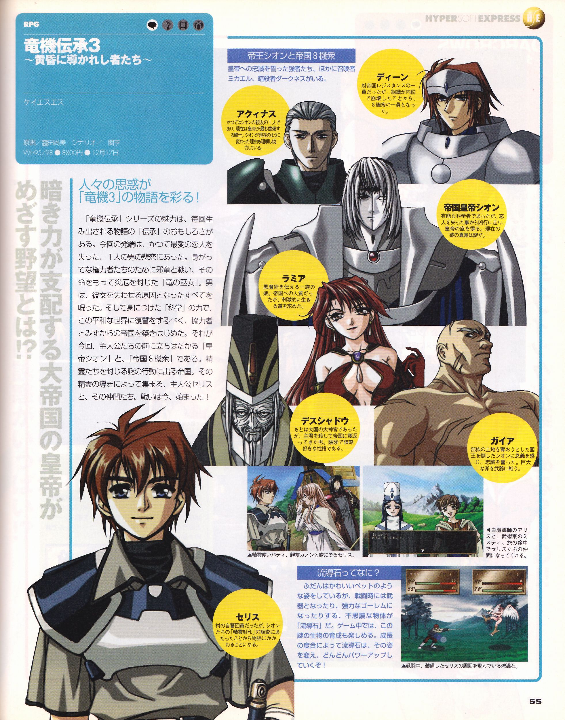 竜機伝承 3 windows95 windows98 箱説ハガキあり 竜機伝承 3 windows95 windows98 箱説ハガキあり 【公式通販】