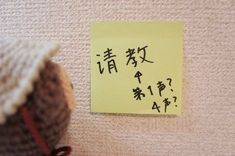 風を感じる中国語