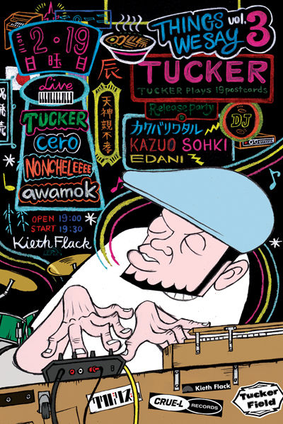 tucker_rp2_fukuoka_72