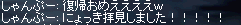 LinC2587