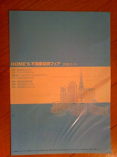 HOME'S��ư�����ե���