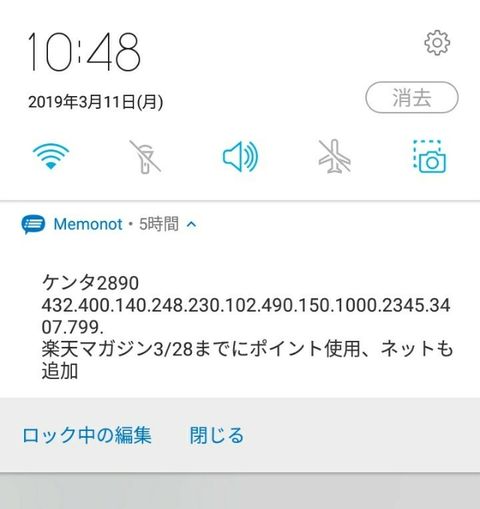 Screenshot_20190311-104814