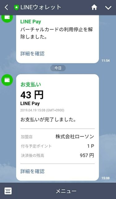 Screenshot_20190419-152713