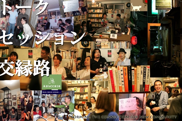 koenji2