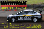 winmax2019-1