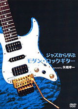 矢堀孝一DVD