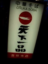 tenichik