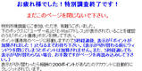 特別市場調査SP139