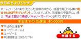 40000円