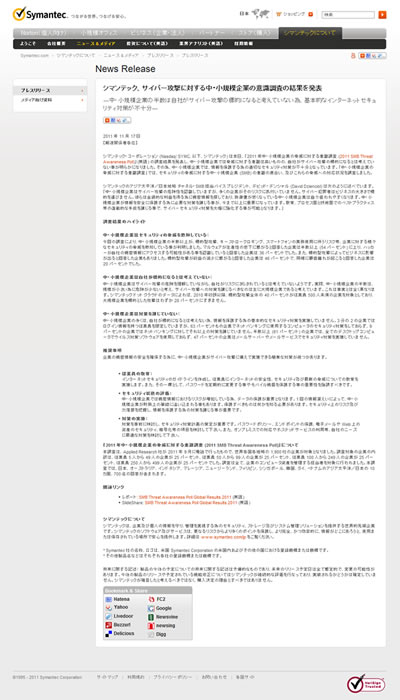 Symantec