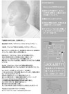 フライヤー裏面