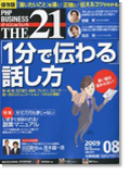 THE21-08