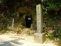 福神山間歩