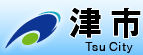 津市役所公式HP