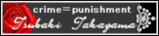 crime 〓 punishment