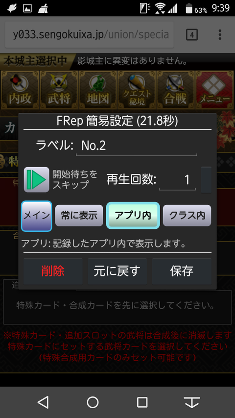 Screenshot_2018-02-14-09-39-05