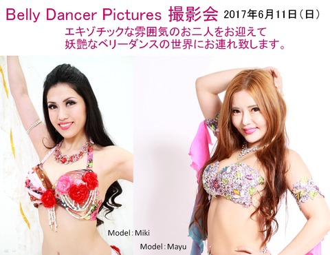 Bellydancer_Pictures_20170611