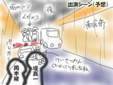地下鉄に乗って想像図
