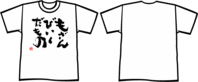 DAMONO