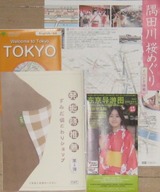 すみだ観光案内所の観光ガイド