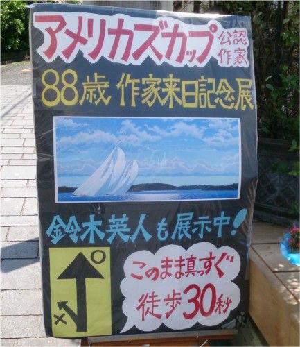 キース・レイノルズ(KEITH.L LEYNOLDS)作品展 ギャラリーリブレ元町