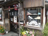 足袋の専門店「めうがや」