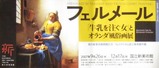 フェルメール 牛乳を注ぐ女