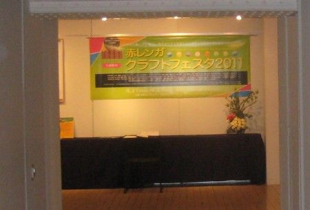 横浜の赤レンガ倉庫のクラフトフェスタ