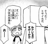 ダンボー