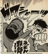 マンモス西