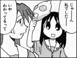 大阪マン