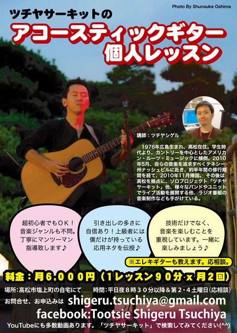 lesson_flyer_20140827