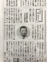 180702栄森氏