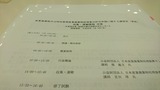180705産廃講習 (2)
