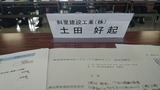 181018維持ネット